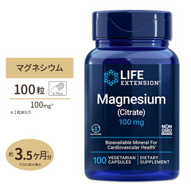 ライフエクステンション クエン酸マグネシウム 100mg 100粒 1〜3ヶ月分 Life Extension MAGNESIUM CITRATE