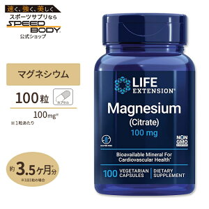 yő1400~OFFN[|zCtGNXeV NG_}OlVE 100mg 100 1`3 Life Extension MAGNESIUM CITRATEMAGNESIUM CITRATE 100 vegetarian capsules