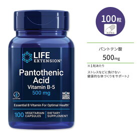 ライフエクステンション パントテン酸 (ビタミンB5) 500mg ベジタリアンカプセル 100粒 Life Extension Pantothenic Acid