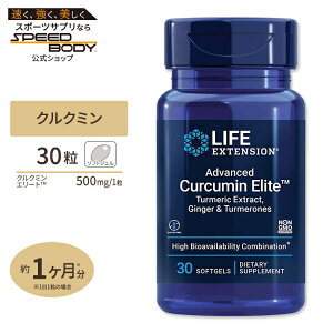 ���C�t�G�N�X�e���V���� �A�h�o���X�N���N�~���G���[�g �\�t�g�W�F�� 30�� Life Extension Advanced Curcumin Elite Turmeric Extract, Ginger & Turmerones �T�v�������g �h�{�⏕�H�i�y�����񂹏��i�z�y���킹