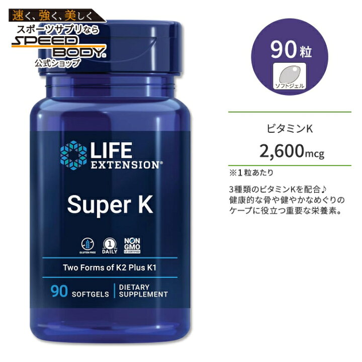 楽天市場】スーパーK アドバンスドK-2 ビタミンK サプリメント 2,600 