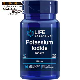 ライフエクステンション ヨウ化カリウム 130 mg ベジタリアンタブレット14粒 Life Extension Potassium Iodide Tablets 130 mg, 14 vegetarian tablets【お取り寄せ商品】【合わせて買いたい】