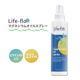 ライフフロー マグネシウムオイルスプレー ビタミンD3配合 237ml (8fl oz) Life-flo Magnesium Oil Spray Vit D3 リフレッシュ ビタミンD