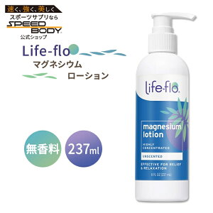 Ctt[ }OlVE[V  237ml (8floz) Life-flo Magnesium Lotion - Unscented  e {fB[V |v^Cv