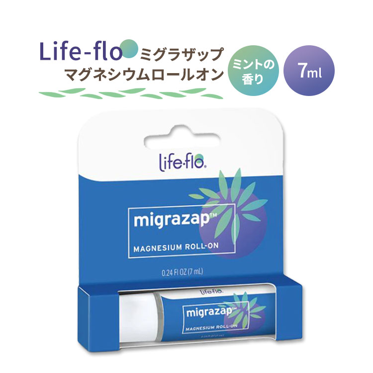 楽天市場】ライフフロー ミグラザップ マグネシウムロールオン ミントの香り 7ml (0.24fl oz) Life-flo MigraZap  (TM) Magnesium Roll-on : アメリカサプリ専門スピードボディ