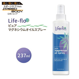 yő1400~OFFN[|zCtt[ sA}OlVEICXv[ {fBIC 237ml (8floz) Life-flo Pure Magnesium Oil Spray