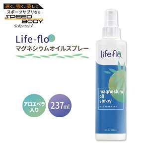 yő1400~OFFN[|zCtt[ }OlVE ICXv[ AGx 237ml (8fl oz) Life-flo Magnesium Oil Aloe Vera Spray