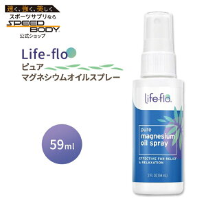 yő1400~OFFN[|zCtt[ sA }OlVE ICXv[ gxTCY 59ml (2fl oz) Life-flo Pure Magnesium Oil Travel Size Liq