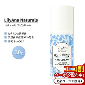 yő1400~OFFN[|zAii`Y `m[ AC N[ 30g (1.0 oz) LilyAna Naturals Retinol Eye Cream