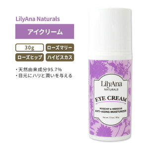 yő1400~OFFN[|zAii`Y ACN[ [Yqbv&nCrXJX 30g (1.0oz) LilyAna Naturals Eye Cream Rosehip & Hibiscus I[KjbN