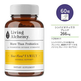 リビングアルケミー ユアフローラ ファミリー プロバイオティクス シンバイオティクス 60粒 カプセル Living Alchemy Your Flora Probiotics Family General Support サプリ