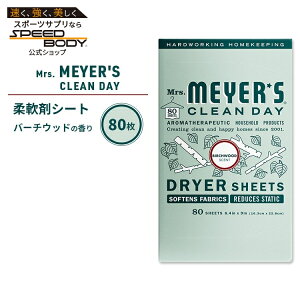 �~�Z�X�}�C���[�Y�N���[���f�C �h���C���[�V�[�g �o�[�`�E�b�h�̍��� 80�� Mrs. Meyers Clean Day Dryer Sheets Birchwood �G�b�Z���V�����I�C���z�� �_��܃V�[�g �����h���[�V�[�g�y�����񂹏��i�z