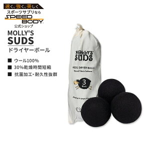 yő1400~OFFN[|z[YTbY VRE[hC[{[ ubN 3 Molly's Suds Natural Wool Dryer Balls Black