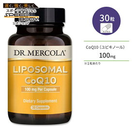 ドクターメルコラ リポソーム CoQ10 100mg 30粒 カプセル DR.MERCOLA Liposomal CoQ10 サプリメント コエンザイムQ10 ユビキノール ユビキノン エイジングケア