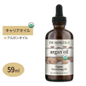 ドクターメルコラ オーガニック アルガンオイル 59ml (2fl oz) Dr.Mercola Organic Argan Oil キャリアオイル スキンケア ボディケア ヘアケア