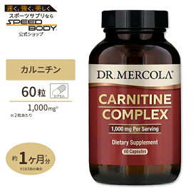 ドクターメルコラ カルニチン コンプレックス 60粒 Dr.Mercola Carnitine Complex 栄養補助食品 健康 ヘルスケア