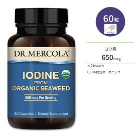 ドクターメルコラ ヨウ素 (オーガニック海藻由来) 650mcg 60粒 カプセル DR.MERCOLA Iodine from Organic Seaweed サプリメント ヨード ミネラル 天然