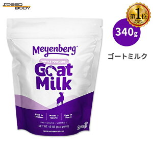 yő1400~OFFN[|zCo[O S[g~NpE_[ S pE` 340g (12oz) Meyenberg Whole Powdered Goat Milk Pouch