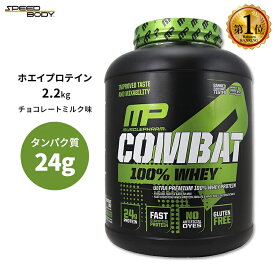 マッスルファーム コンバット 100%ホエイ プロテイン チョコレートミルク味 5LB (2.2kg) MusclePharm Combat 100% Whey Protein Powder