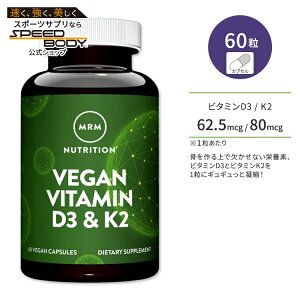 yő1400~OFFN[|zGA[Gj[gV r[K r^~D3 & r^~K2 60 JvZ MRM Nutrition Vegan Vitamin D3 & K2 60vcaps  N H