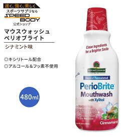 ネイチャーズアンサー ペリオブライト マウスウォッシュ シナミント 480ml (16floz) Nature's Answer PerioBrite Mouthwash Cinnamint CoQ10 葉酸【お取り寄せ商品】