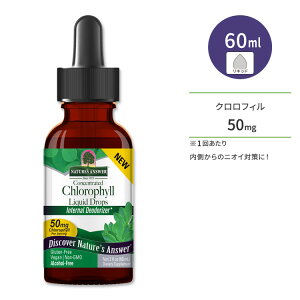�l�C�`���[�Y�A���T�[ �N�����t�B�� ���L�b�h�h���b�v�X 60ml (2floz) Nature's Answer Chlorophyll Liquid Drops �T�v�������g �Z�k�y�����񂹏��i�z�y���킹�Ĕ��������z