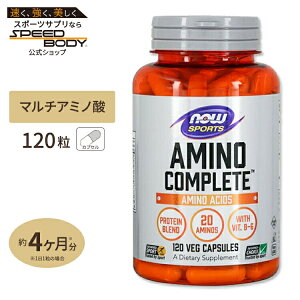 �A�~�m�R���v���[�g 120�� NOW Foods (�i�E�t�[�Y)Amino Complete 120caps�i�E�X�|�[�c nowsports
