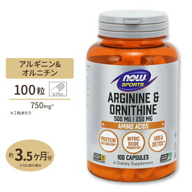 L-アルギニン ＆ L-オルニチン 500mg 250mg 100粒 NOW Foods(ナウフーズ)