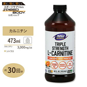 yő1400~OFFN[|zL-Jj` Lbh 3000mg 473ml NOW Foods (iEt[Y)L-Carnitine Liquid 3000mg 16oziEX|[c nowsports
