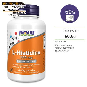 �y�|�C���gUP��15��20��-22���z�i�E�t�[�Y L-�q�X�`�W�� �T�v�������g 600mg 60�� �x�W�J�v�Z�� NOW Foods L-Histidine 600 mg Veg Capsules �K�{�A�~�m�_ ���N�T�|�[�g �h�{�T�|�[�g �x�W�^���A�� ����ς���