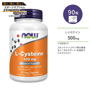 yő1400~OFFN[|ziEt[Y L-VXeC 500mg 90 xWJvZ NOW Foods L-Cysteine Veg Capsules O e XLPA wAPA A~m_ 45`90
