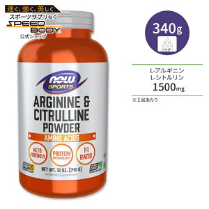 yő1400~OFFN[|ziEt[Y AMj&VgpE_[ Tvg 340g (12oz) NOW Foods Arginine & Citrulline Powder A~m_ ؃g _CGbg AX[giEX|[c nowsports