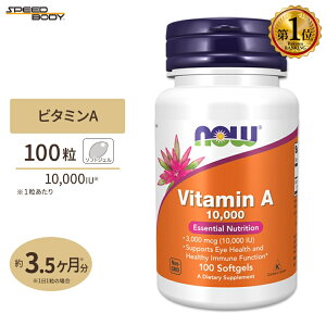 yő1400~OFFN[|ziEt[Y r^~A 10,000IU 100 \tgWF NOW Foods Vitamin ASoftgelsVitamin A 10000 IU 100 Softgels