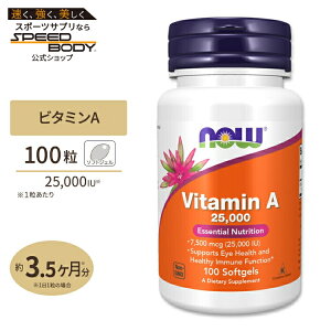 yő1400~OFFN[|ziEt[Y r^~A Tvg 7,500mcg (25,000IU) 100 \tgWF NOW Foods Vitamin A ACPA rWT|[g e GCWOPA NK[h