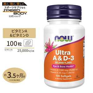 yő1400~OFFN[|zr^~A&D3 25,000IU 1,000IU 100 NOW Foods (iEt[Y)Ultra A & D3 100softgels