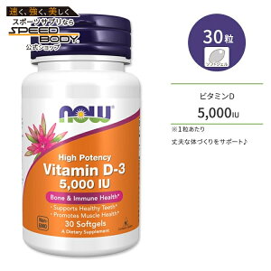 yő1400~OFFN[|ziEt[Y r^~D-3 5000IU Tvg 30 \tgWF NOW Foods VitaminD3 Softgels Nێ ̂Â H