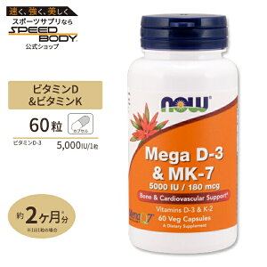 yő1400~OFFN[|ziEt[Y K D-3 & MK-7 60xWJvZ NOW FoodsMega D-3 & MK-7 60vcaps