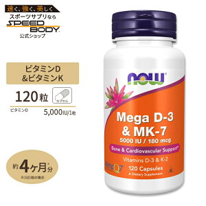 yő1400~OFFN[|ziEt[Y KD-3 125mcg (5000IU) & MK-7 180mcg Tvg 120 xWJvZ NOW Foods Mega D-3 & MK-7 r^~D r^~K v JVE