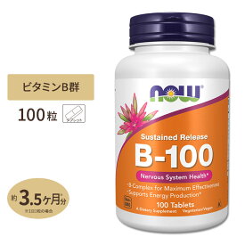 【最大1200円OFFクーポン】ビタミンB-100 （Bコンプレックス）タイムリリース 100粒 NOW Foods(ナウフーズ)
