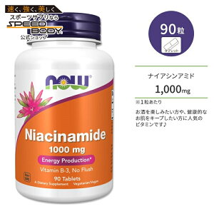 yő1400~OFFN[|ziEt[Y iCAVA~h 1000mg 90 ^ubg NOW Foods Niacinamide Tvg r^~B3 m[tbV tbVt[ r^~Tv NT|[g e 