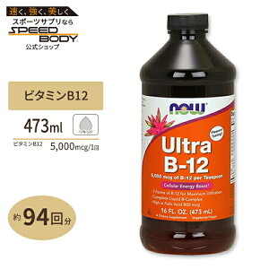 �i�E�t�[�Y �E���g��B-12 �r�^�~��B ���L�b�h 473ml NOW FoodsULTRA B-12 LIQUID 16 FL OZ