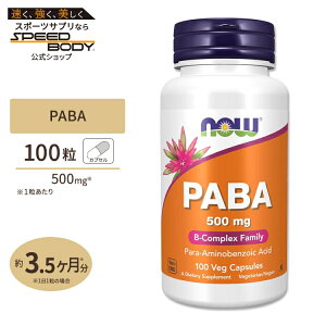 �i�E�t�[�Y PABA 500mg 100�� �x�W�J�v�Z�� NOW Foods Para-Aminobenzoic Acid Veg Capsules �r�^�~��B�Q �p���A�~�m�������_ ��X���� �ӂ��ӂ� ���₩