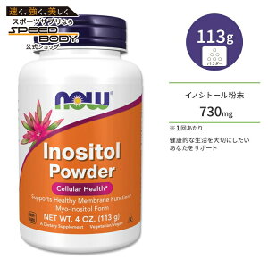 yő1400~OFFN[|ziEt[Y CmVg[ pE_[ 113g (4oz) NOW Foods INOSITOL PURE PWD Tvg r^~BQ  