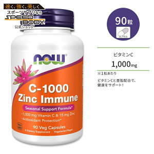 yő1400~OFFN[|ziEt[Y C-1000  C~[ 90 xWJvZ NOW Foods Zinc Immune Veg Capsules Tvg r^~C rXOV_  h{ NT|[g ̂Â Tv
