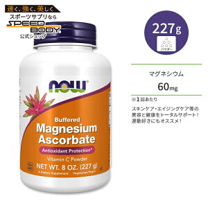 iEt[Y }OlVEAXRr_ pE_[ 227g (8oz) NOW Foods Magnesium Ascorbate Powder N