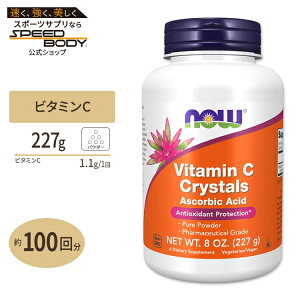 yő1400~OFFN[|ziEt[Y r^~C NX^ pE_[ 227g NOW Foods Vitamin C Crystals Pure PowderVitamin C Crystals 8 oz