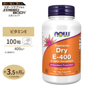 yő1400~OFFN[|ziEt[Y hCE-400 400IU (268mg) 100 xWJvZ NOW Foods Vitamin E-400 Vegetarian Dry Veg Capsules r^~E gRtF[ hCJvZ