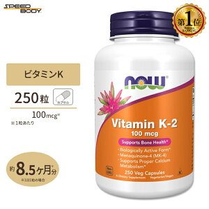 �i�E�t�[�Y �r�^�~�� K-2 MK-4 100mcg 250�� �x�W�J�v�Z�� NOW Foods VITAMIN K-2 100mcg �T�v�������g �r�^�~��K �r�^�~��K2 ���i�L�m�� �J�v�Z�� �̂Â��� ���N�P�A ���N�T�|�[�g �C�O����