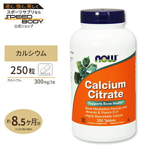 yő1400~OFFN[|zNG_JVE (r^~D  }OlVEz) 250 NOW Foods(iEt[Y)Calcium Citrate 250Tablets
