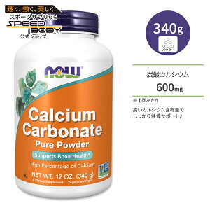 �i�E�t�[�Y �Y�_�J���V�E�� �p�E�_�[ 340g (12oz) NOW Foods Calcium Carbonate Powder